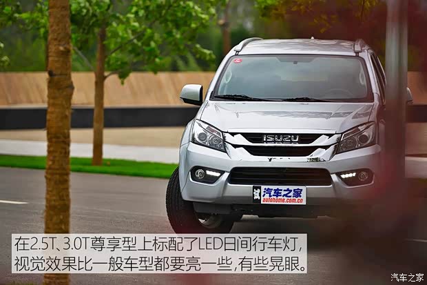 江西五十鈴 五十鈴mu-X 2015款 3.0T 四驅(qū)自動(dòng)尊享型 7座