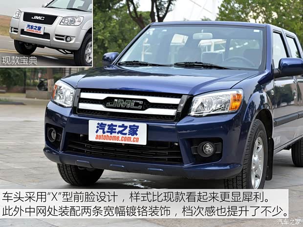 江鈴汽車 寶典 2015款 2.9T兩驅(qū)柴油豪華款PLUS