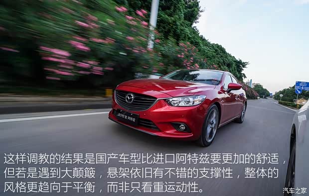 一汽马自达 阿特兹 2015款 2.5L 蓝天运动版 一汽马自达 阿特兹 2015款 2.5L 蓝天运动版