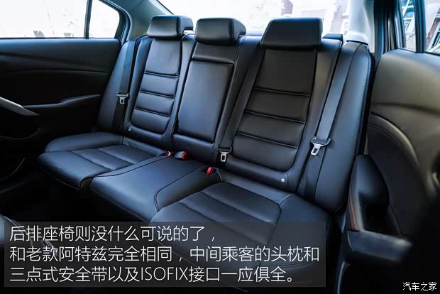 一汽马自达 阿特兹 2015款 2.5L 蓝天运动版