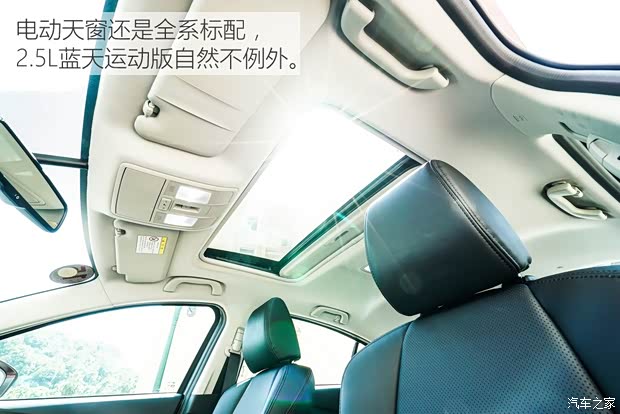 一汽馬自達(dá) 阿特茲 2015款 2.5L 藍(lán)天運(yùn)動版
