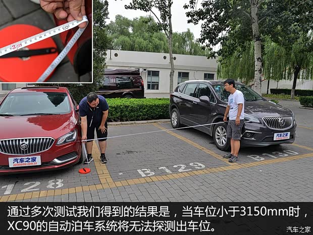 沃尔沃(进口) 沃尔沃XC90 2015款 2.0T T6 智尊版 7座