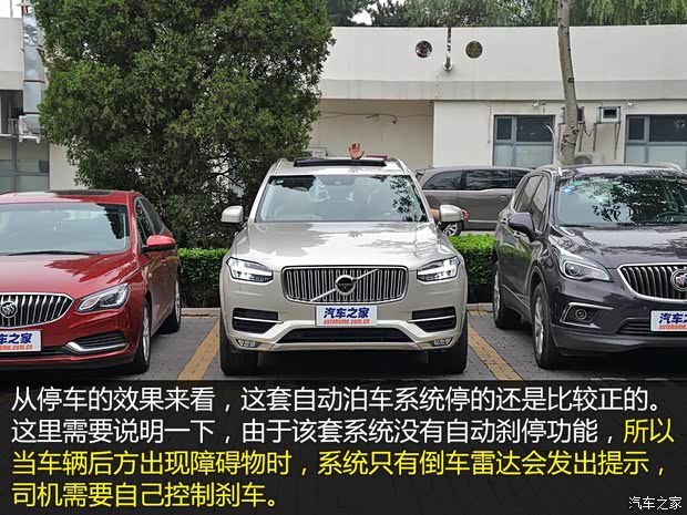 沃尔沃(进口) 沃尔沃XC90 2015款 2.0T T6 智尊版 7座