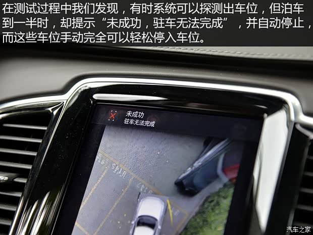 沃尔沃(进口) 沃尔沃XC90 2015款 2.0T T6 智尊版 7座