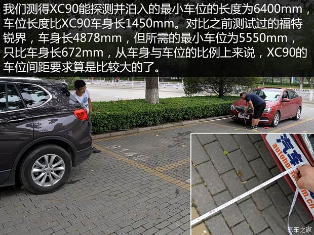 沃尔沃(进口) 沃尔沃XC90 2015款 2.0T T6 智尊版 7座