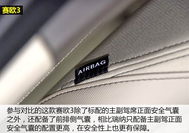 上汽通用雪佛兰 赛欧 2015款 赛欧3 1.5L AMT幸福天窗版