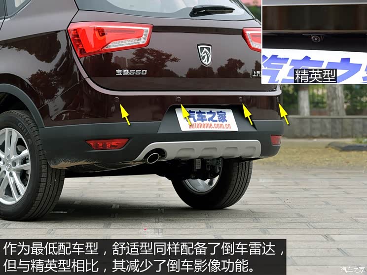 上汽通用五菱 宝骏560 2015款 1.8L 手动舒适型 上汽通用五菱 宝骏560 2015款 1.8L 手动舒适型