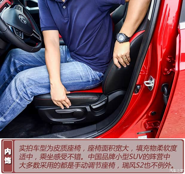 江淮汽车 瑞风S2 2015款 1.5L CVT豪华智能型 江淮汽车 瑞风S2 2015款 1.5L CVT豪华智能型