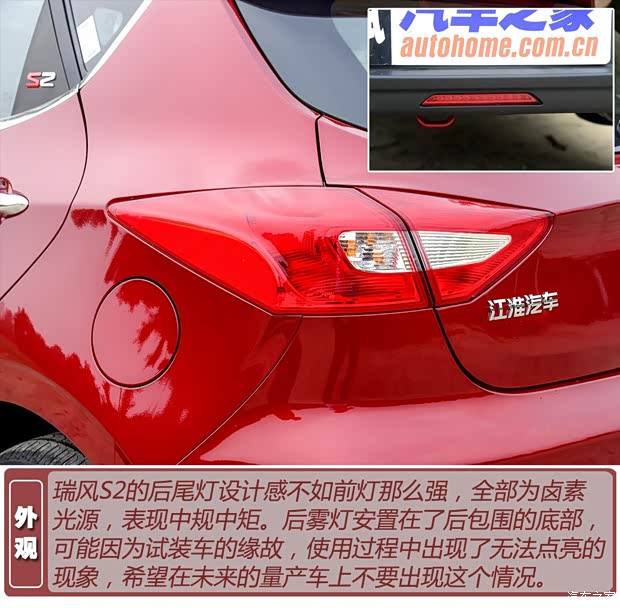江淮汽车 瑞风S2 2015款 1.5L CVT豪华智能型