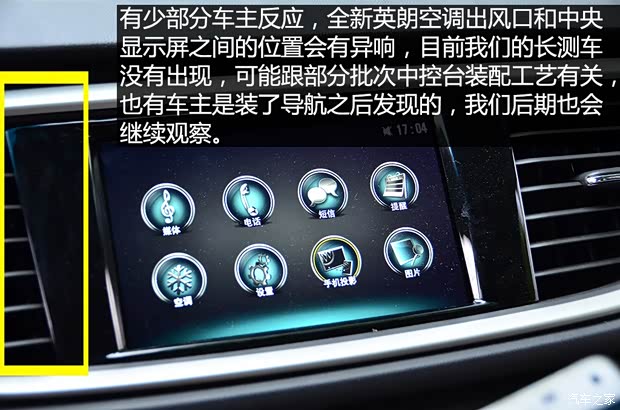 上汽通用別克 英朗 2015款 18T 雙離合運(yùn)動(dòng)旗艦型 上汽通用別克 英朗 2015款 18T 雙離合運(yùn)動(dòng)旗艦型