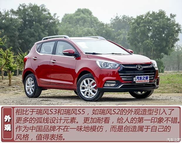江淮汽车 瑞风S2 2015款 1.5L CVT豪华智能型