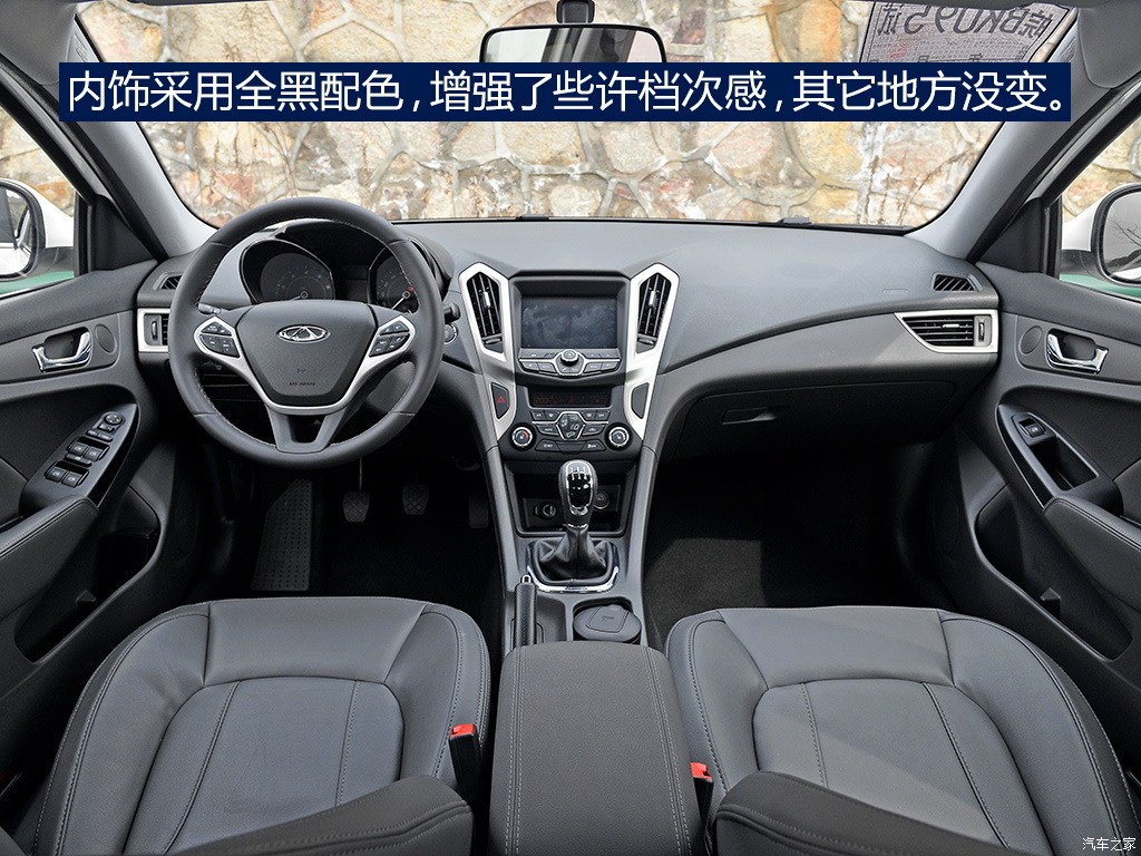 艾瑞泽7 2015款 1.5t 手动致尊版