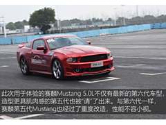 赛麟_赛麟mustang 2015款 5.0t 豪华铂金型图片_汽车之家