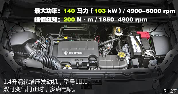通用别克 昂科拉ENCORE 2013款 1.4T 自动四驱旗舰型