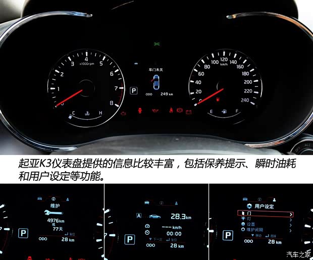 东风悦达起亚 起亚K3 2013款 1.6L 自动Premium