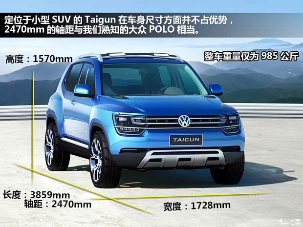 大眾大眾(進口)Taigun2013款 Concept 大眾大眾(進口)Taigun2013款 Concept