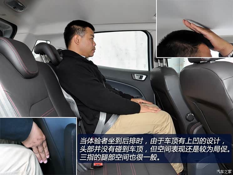 长安福特 翼搏 2013款 1.5L 自动尊贵型