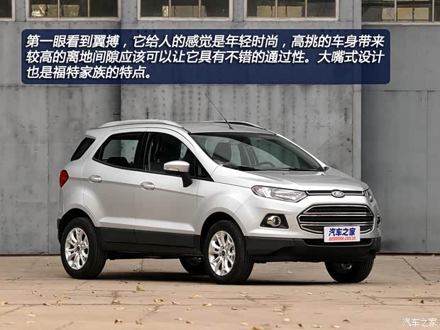 長安福特 翼搏 2013款 1.5L 自動尊貴型