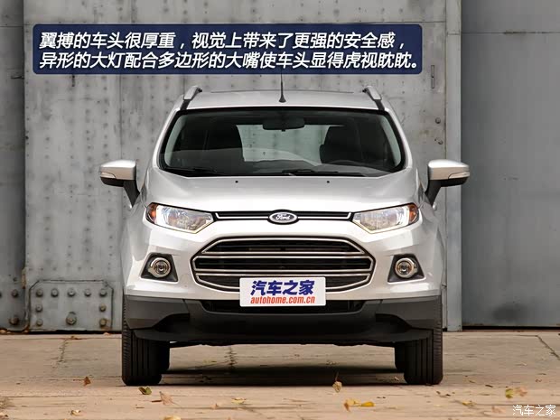 長安福特 翼搏 2013款 1.5L 自動尊貴型