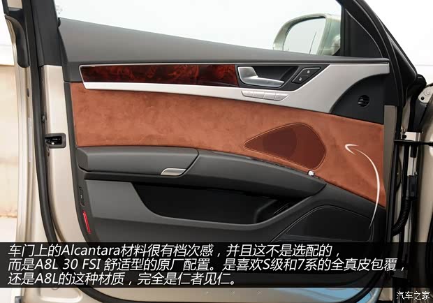 奥迪奥迪(进口)奥迪A82013款 A8L 30 FSI 舒适型 奥迪奥迪(进口)奥迪A82013款 A8L 30 FSI 舒适型