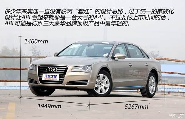 奥迪奥迪(进口)奥迪A82013款 A8L 30 FSI 舒适型 奥迪奥迪(进口)奥迪A82013款 A8L 30 FSI 舒适型