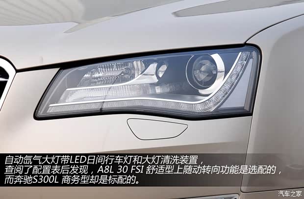 奥迪奥迪(进口)奥迪A82013款 A8L 30 FSI 舒适型 奥迪奥迪(进口)奥迪A82013款 A8L 30 FSI 舒适型
