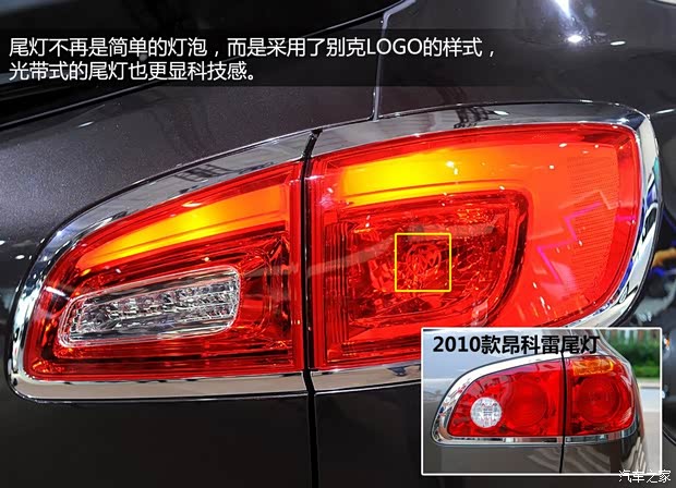 别克别克(进口)昂科雷2013款 3.6L 四驱旗舰版 别克别克(进口)昂科雷2013款 3.6L 四驱旗舰版