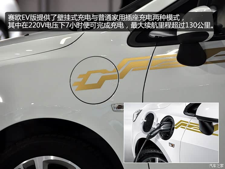 雪佛兰通用雪佛兰赛欧2013款 SPRINGO电动版