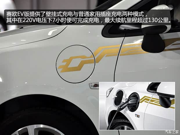 雪佛兰通用雪佛兰赛欧2013款 SPRINGO电动版 雪佛兰通用雪佛兰赛欧2013款 SPRINGO电动版