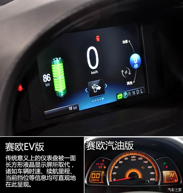 雪佛兰通用雪佛兰赛欧2013款 SPRINGO电动版 雪佛兰通用雪佛兰赛欧2013款 SPRINGO电动版