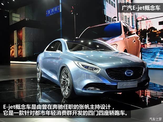 广汽传祺广汽乘用车广汽概念车2010款 新概念敞篷车