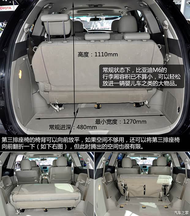 比亚迪 比亚迪M6 2013款 2.4L 手动尊贵型 比亚迪 比亚迪M6 2013款 2.4L 手动尊贵型