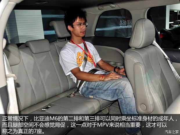 比亚迪 比亚迪M6 2013款 2.4L 手动尊贵型 比亚迪 比亚迪M6 2013款 2.4L 手动尊贵型