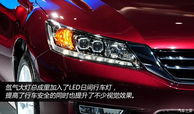 本田本田(进口)雅阁(海外)2013款 基本型