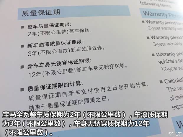 宝马华晨宝马宝马3系2013款 320Li 手动型