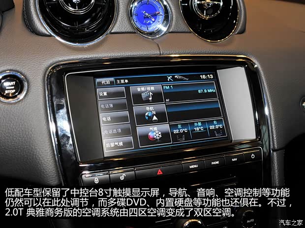捷豹捷豹捷豹XJ2013款 XJL 2.0T 典雅商务版