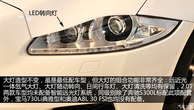 捷豹捷豹捷豹XJ2013款 XJL 2.0T 典雅商务版