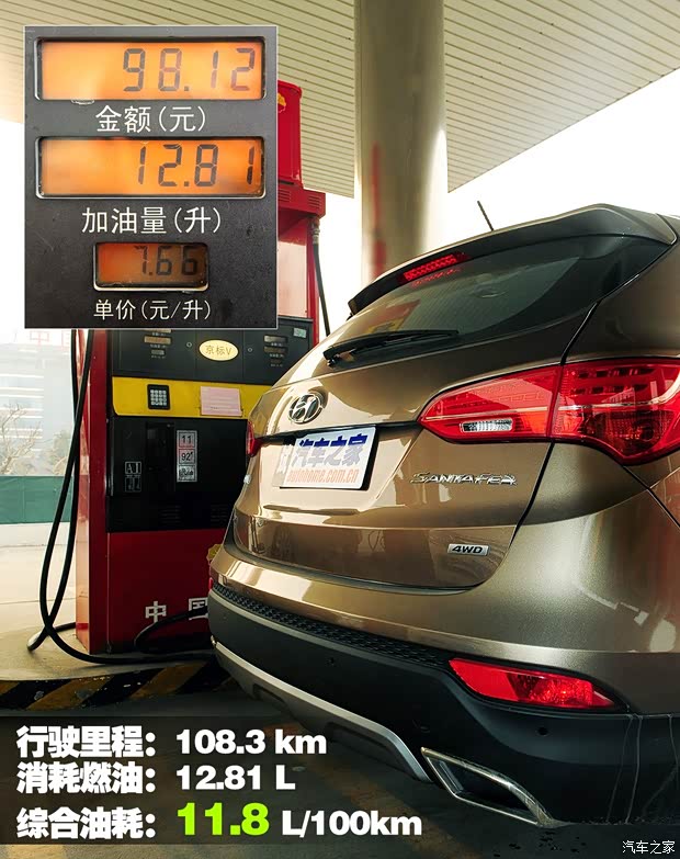 北京現代 全新勝達 2013款 2.4L 自動四驅尊貴型