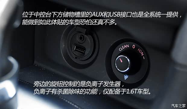 雪铁龙东风雪铁龙雪铁龙C4L2013款 1.6THP 自动劲智版