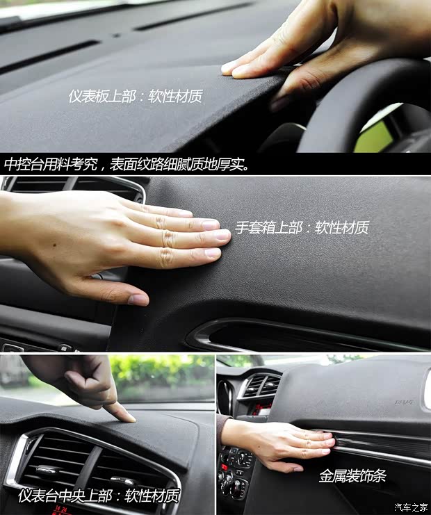 雪铁龙东风雪铁龙雪铁龙C4L2013款 1.6THP 自动劲智版