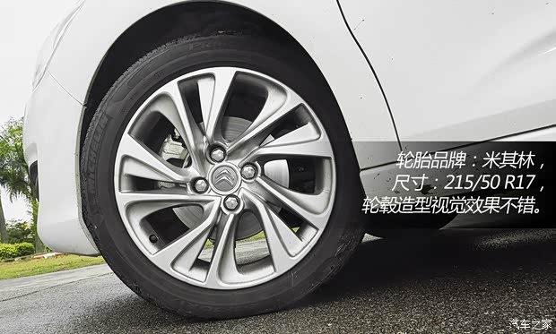 雪铁龙东风雪铁龙雪铁龙C4L2013款 1.6THP 自动劲智版