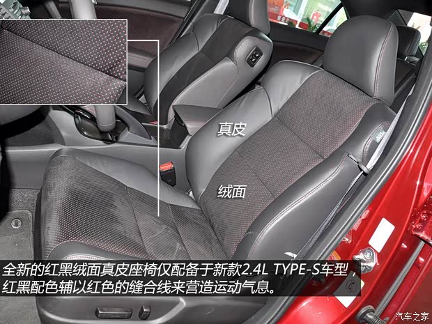東風(fēng)本田 思鉑睿 2013款 2.4L TYPE-S
