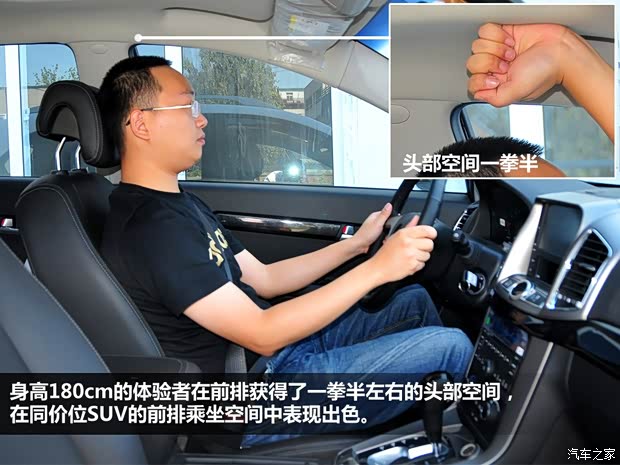 通用雪佛兰 科帕奇 2012款 2.4L AT 7座旗舰版 通用雪佛兰 科帕奇 2012款 2.4L AT 7座旗舰版