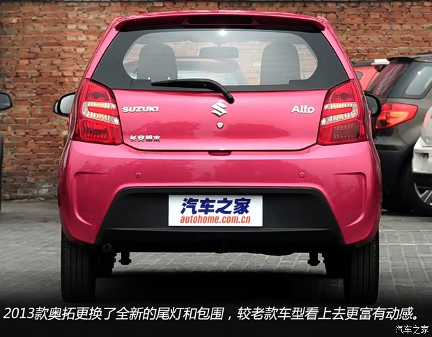 鈴木長安鈴木奧拓2013款 1.0L 自動(dòng)炫酷型