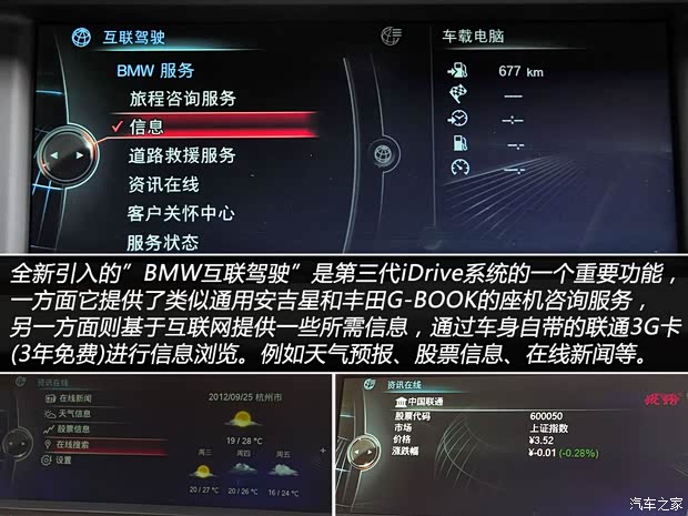 宝马华晨宝马宝马5系2013款 525Li 豪华型 宝马华晨宝马宝马5系2013款 525Li 豪华型