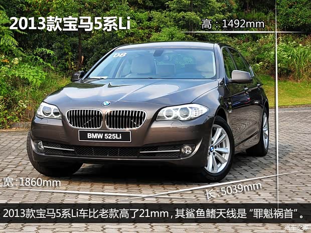 宝马华晨宝马宝马5系2013款 525Li 豪华型 宝马华晨宝马宝马5系2013款 525Li 豪华型