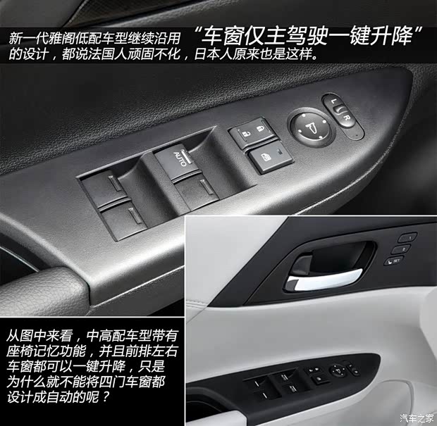 本田本田(进口)雅阁(海外)2013款 基本型