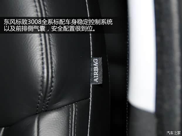 标致东风标致标致30082013款 1.6THP 自动至尚版