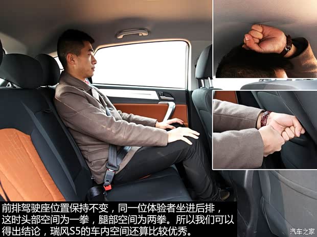 江淮江淮汽車瑞風(fēng)S52013款 2.0T 手動(dòng)新銳版