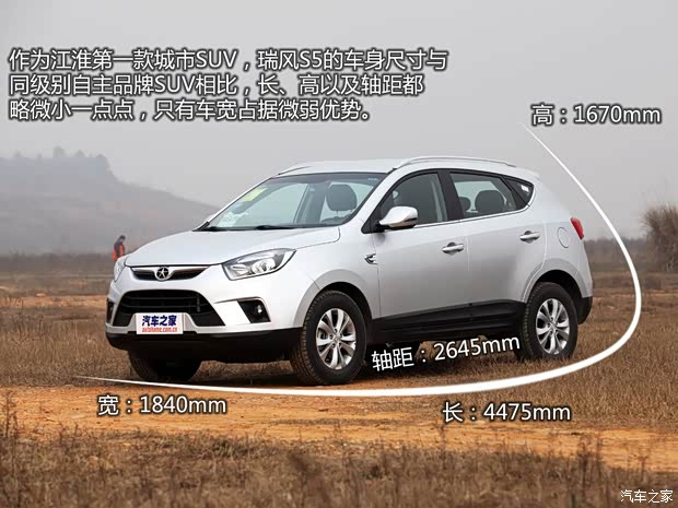 江淮江淮汽車瑞風(fēng)S52013款 2.0T 手動基本型